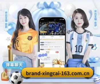 杏彩体育的故事 - 体育资讯内容服务 | XINGCAI
